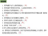 1.1《時代精神的精華》課件 部編版高中政治必修四