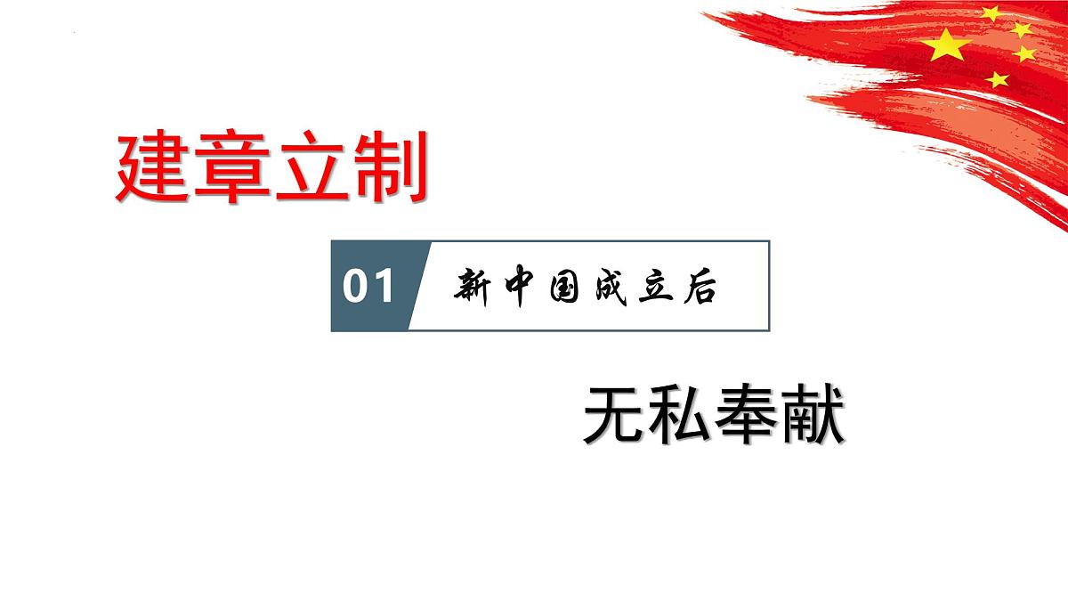 当代中国的法治和精神文明建设 课件 高考政治一轮复习第6页