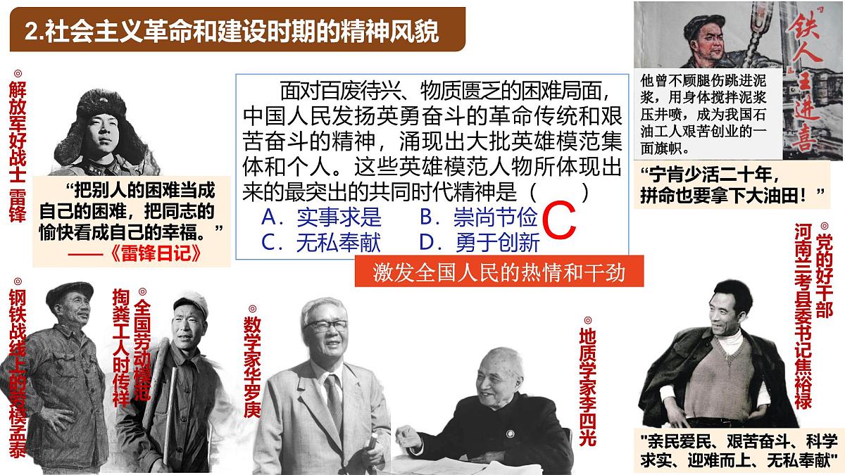 当代中国的法治和精神文明建设 课件 高考政治一轮复习第8页