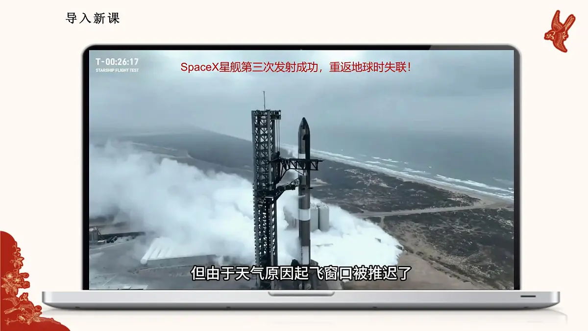人教统编版高中政治必修四1.1追求智慧的学问（课件+视频）第2页