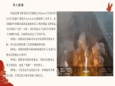 人教統(tǒng)編版高中政治必修四1.1追求智慧的學(xué)問（課件+視頻）