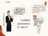人教統(tǒng)編版高中政治必修四1.2哲學(xué)的基本問(wèn)題（課件+視頻）