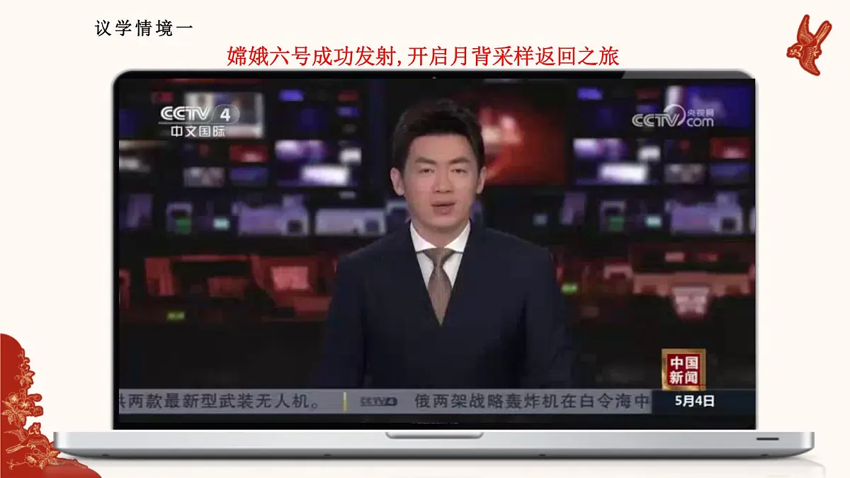 人教统编版高中政治必修四1.2哲学的基本问题（课件+视频）第8页