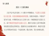 人教統(tǒng)編版高中政治必修四1.3科學(xué)的世界觀和方法論（課件+視頻）