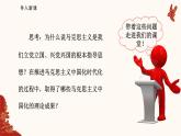 人教統(tǒng)編版高中政治必修四1.3科學(xué)的世界觀和方法論（課件+視頻）