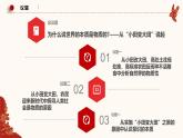人教統(tǒng)編版高中政治必修四2.1世界的物質(zhì)性（課件+視頻）
