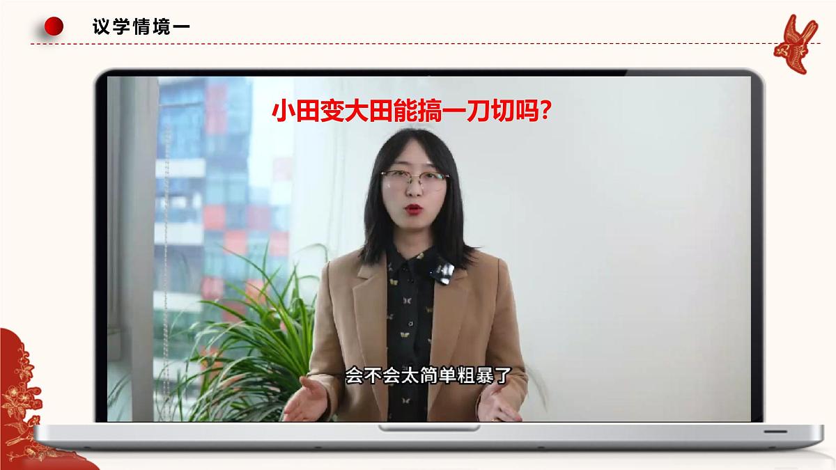 人教统编版高中政治必修四2.1世界的物质性（课件+视频）第7页