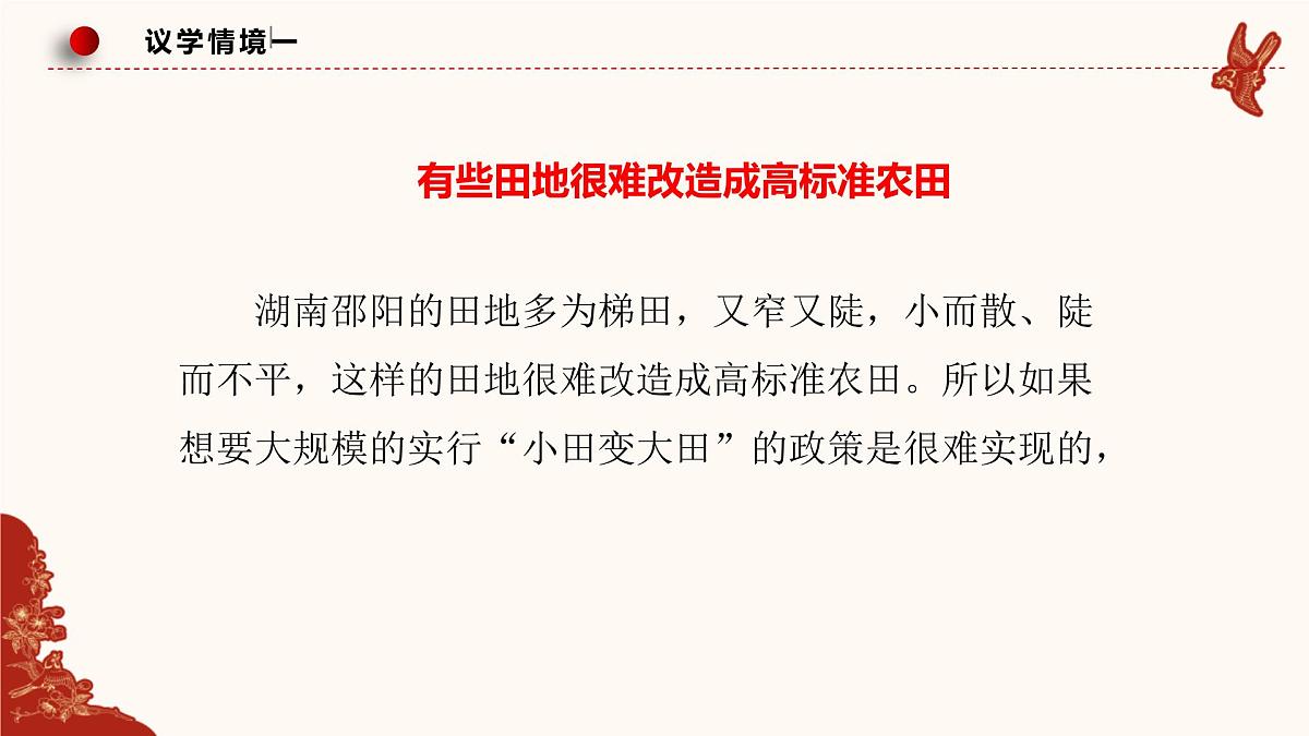 人教统编版高中政治必修四2.1世界的物质性（课件+视频）第8页