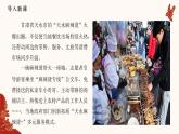 人教統(tǒng)編版高中政治必修四3.1世界是普遍聯(lián)系的（課件+視頻）