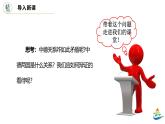 人教統(tǒng)編版高中政治必修四3.3.1事物發(fā)展的源和動(dòng)力（課件+視頻）