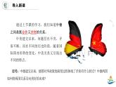 人教統(tǒng)編版高中政治必修四3.3.2矛盾問題的精髓（課件+視頻）