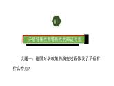 人教統(tǒng)編版高中政治必修四3.3.2矛盾問題的精髓（課件+視頻）