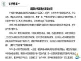人教統(tǒng)編版高中政治必修四3.3.2矛盾問題的精髓（課件+視頻）