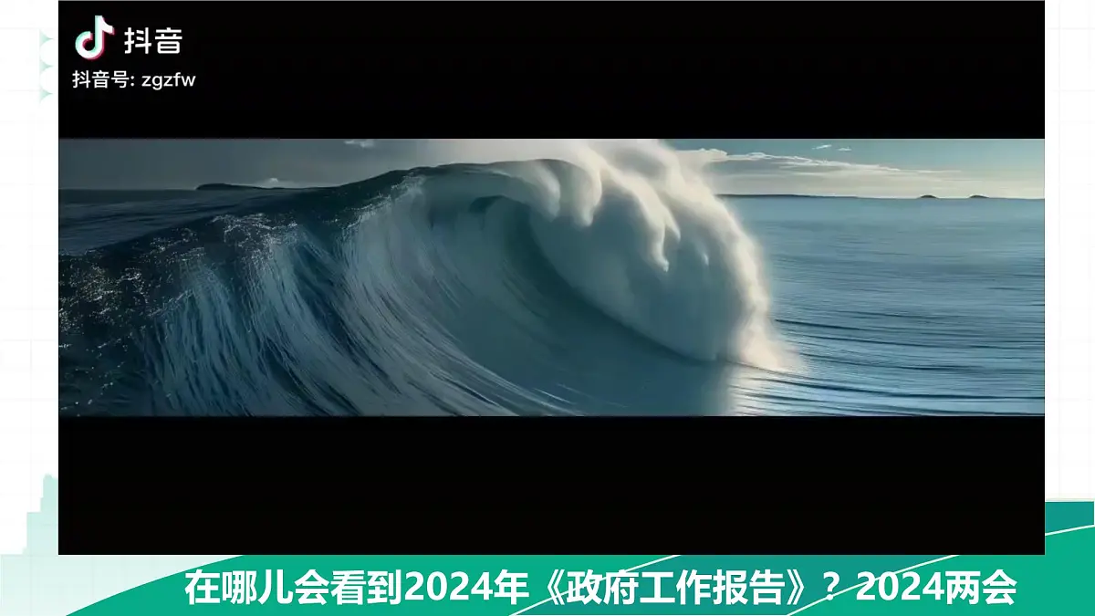 5.1人民代表大会我国的国家权力机关课件高中政治统编版必修三政治与法治第2页