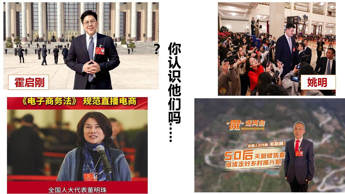 5.1人民代表大会我国的国家权力机关课件高中政治统编版必修三政治与法治第5页