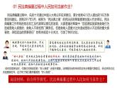 5.1人民代表大会我国的国家权力机关课件高中政治统编版必修三政治与法治