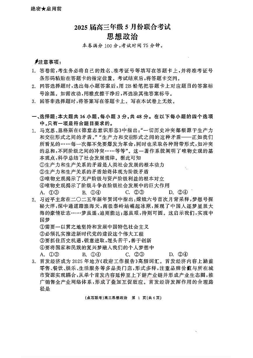 政治第1页