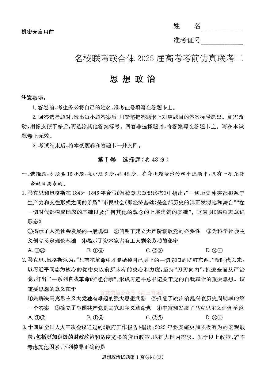 政治第1页