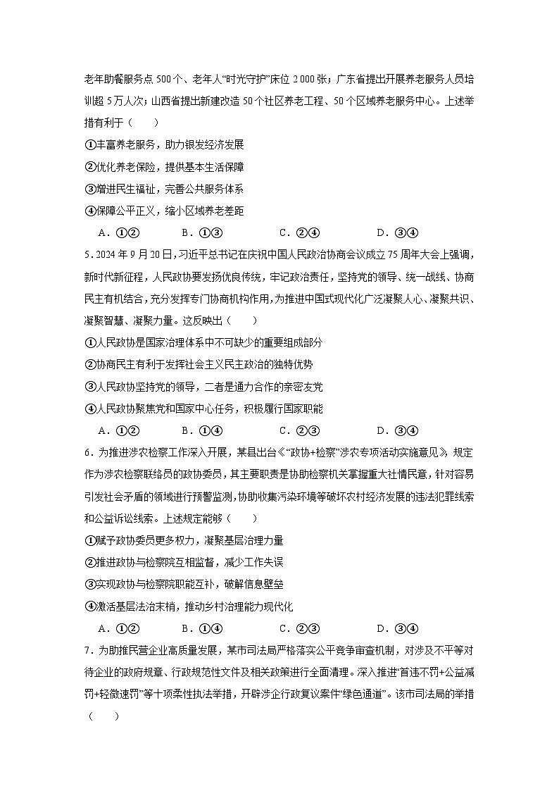 2025届宁夏回族自治区石嘴山市第一中学高三下学期三模第2页