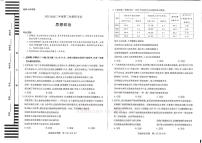 2025年河南高考三模政治试题及答案