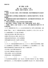 安徽省桐城中学、太和中学等校2024-2025学年高二下学期4月期中联考政治试题（B卷）（原卷版+解析版）