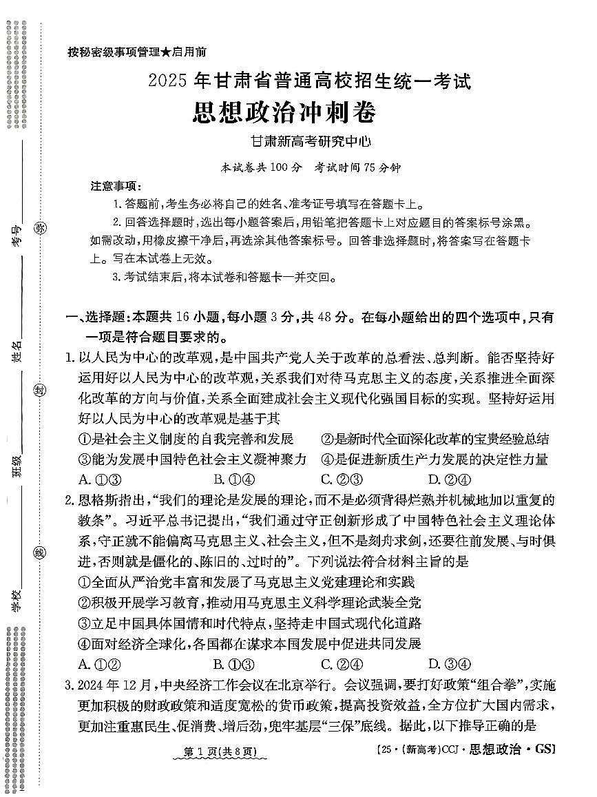 政治第1页