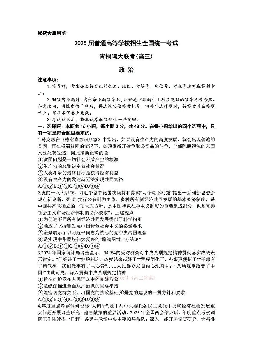 政治第1页
