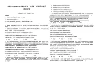 政治-江西省宜春市第一中学2024-2025学年高二下学期期中试题及答案