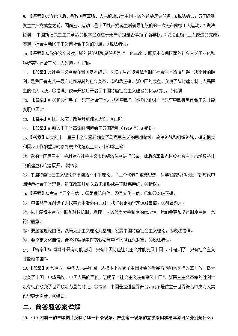 广东阳山中学2024-2025学年第一学期高一第一次月考政治学科试卷答案第2页