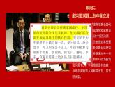 2024-2025學(xué)年高中政治（統(tǒng)編版選擇性必修1）同步課件5-1中國(guó)外交政策的形成