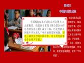 2024-2025學(xué)年高中政治（統(tǒng)編版選擇性必修1）同步課件5-1中國(guó)外交政策的形成