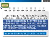 1.3領(lǐng)會(huì)科學(xué)思維課件-高中政治統(tǒng)編版（2019）選擇性必修三