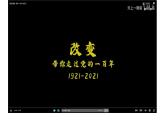 1《歷史和人民的選擇》課件 部編版高中政治必修三