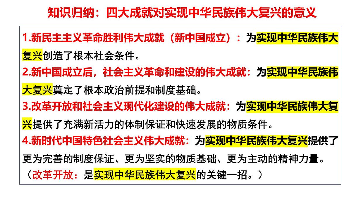 高考政治一轮复习课件：中国共产党的领导第7页
