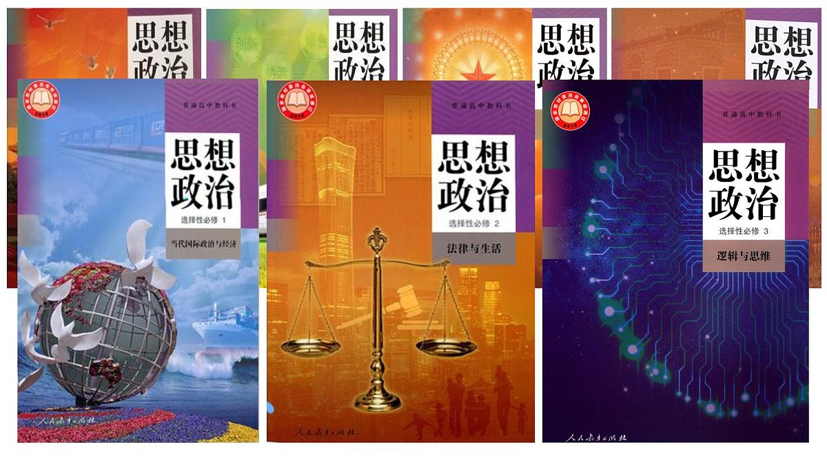 统编版高中政治必修一 1.11从原始社会到奴隶社会 课件 内嵌视频第1页