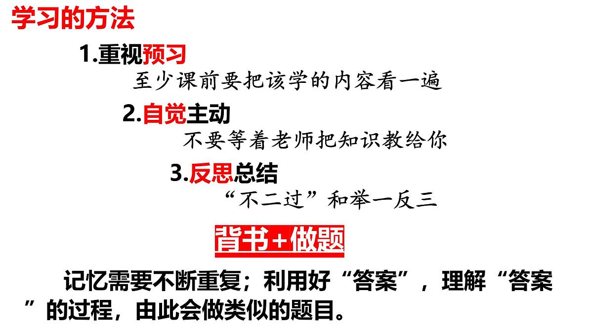 统编版高中政治必修一 1.11从原始社会到奴隶社会 课件 内嵌视频第2页