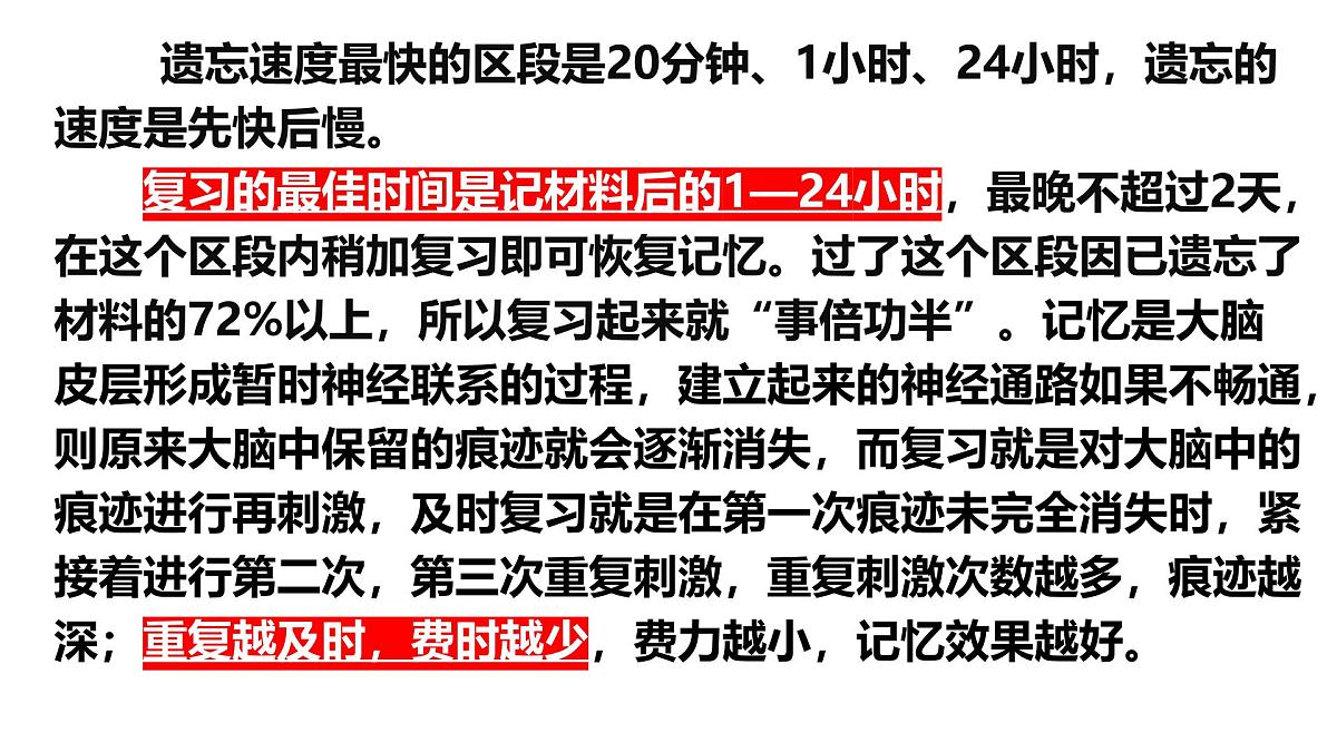 统编版高中政治必修一 1.11从原始社会到奴隶社会 课件 内嵌视频第4页