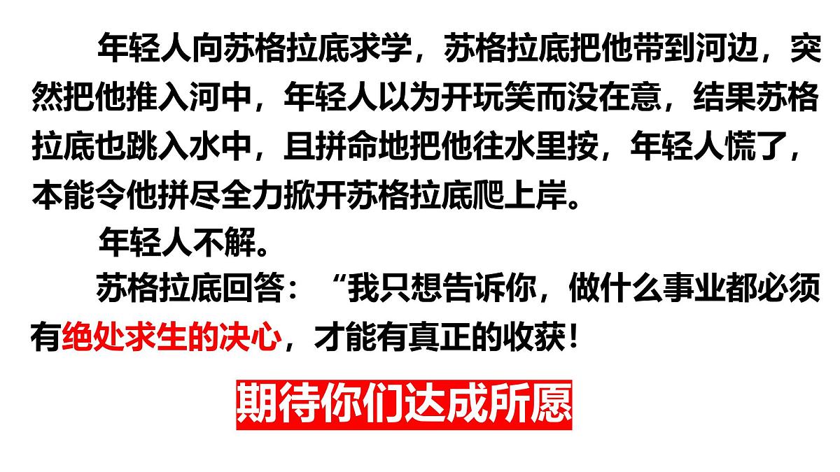 统编版高中政治必修一 1.11从原始社会到奴隶社会 课件 内嵌视频第5页