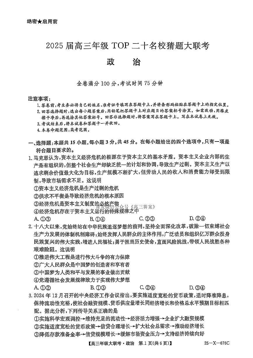 政治第1页