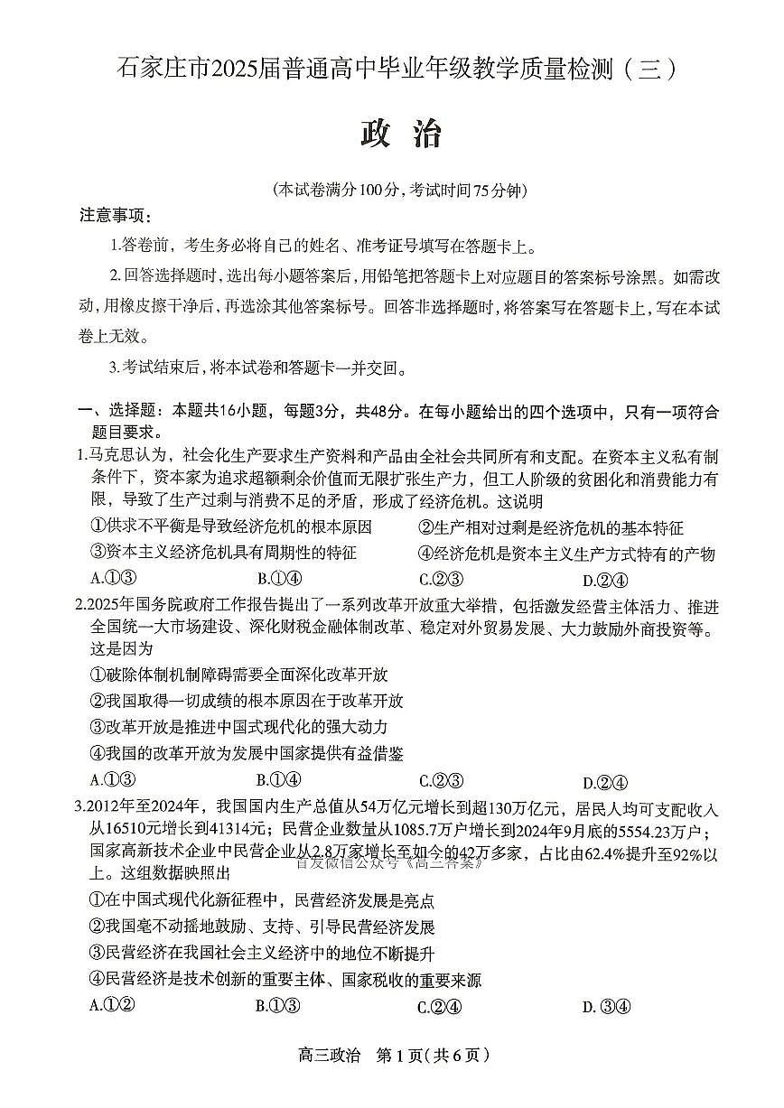 政治第1页