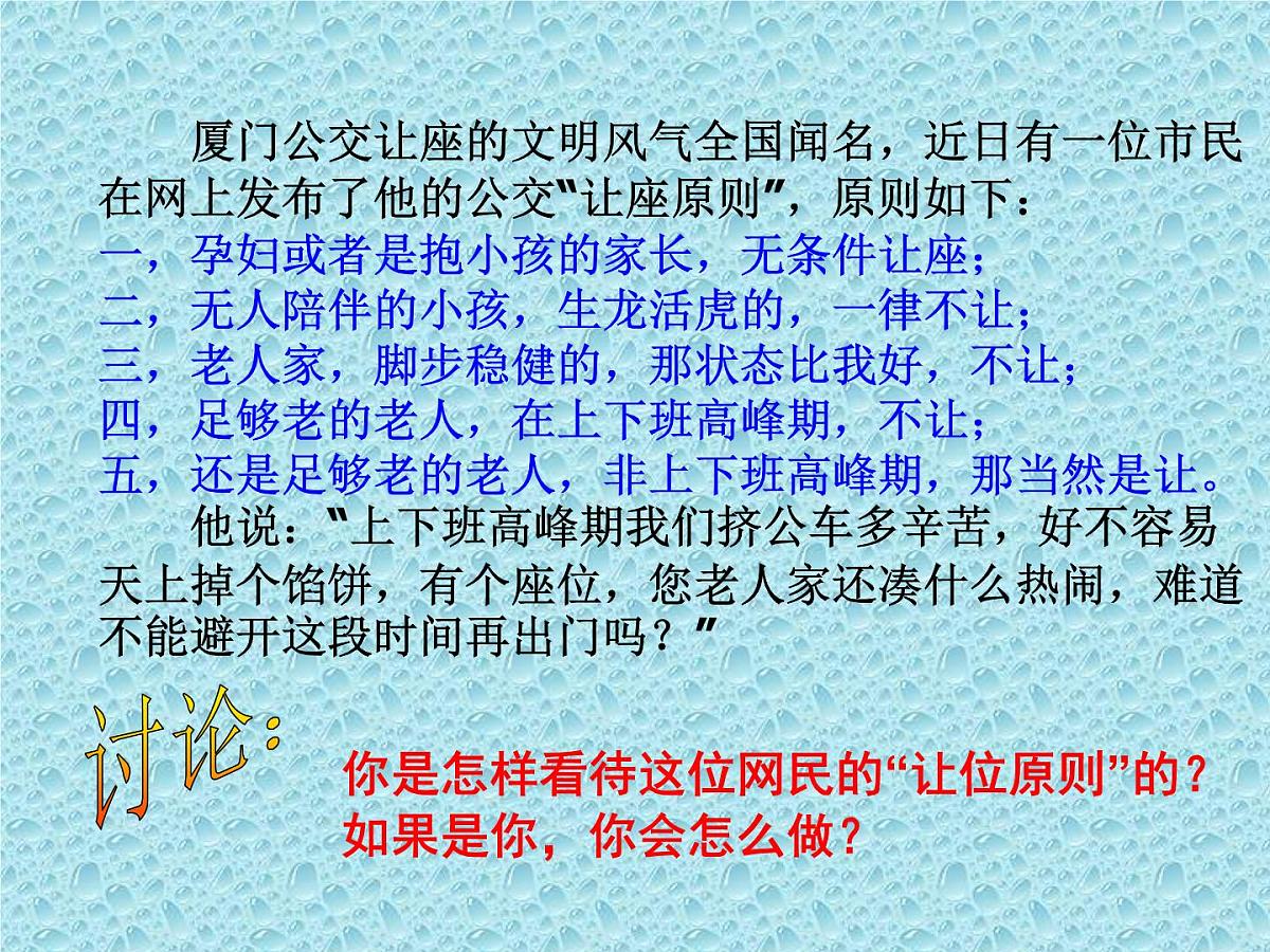 人教版 (新课标)高中政治必修3 4-10-2《思想道德修养与科学文化修养》课件第3页