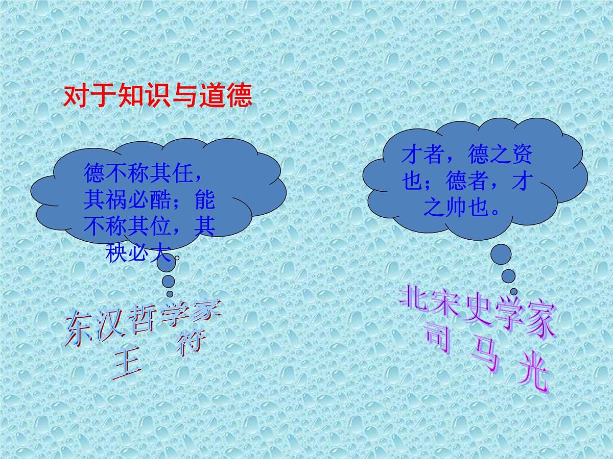 人教版 (新课标)高中政治必修3 4-10-2《思想道德修养与科学文化修养》课件第7页