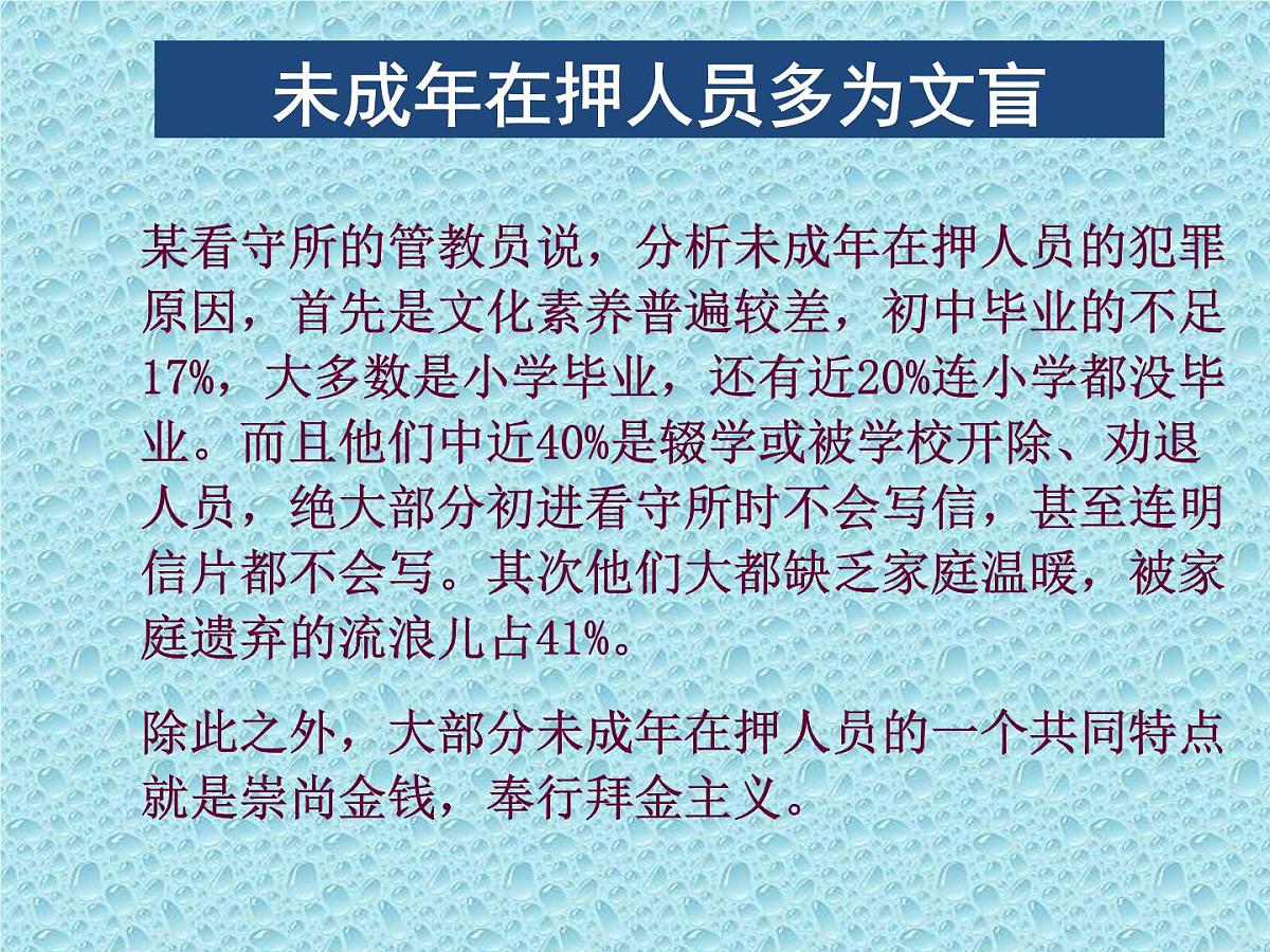 人教版 (新课标)高中政治必修3 4-10-2《思想道德修养与科学文化修养》课件第8页