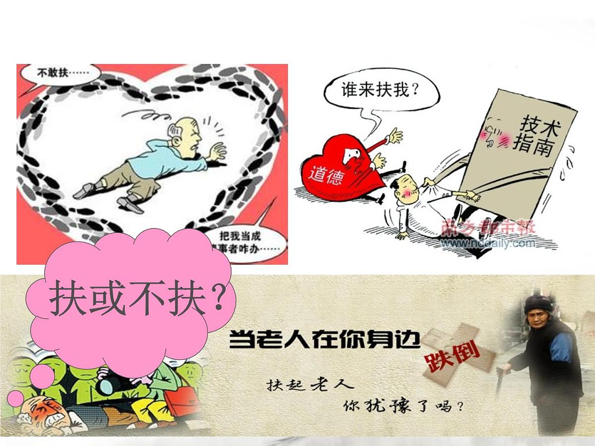 人教版 (新课标)高中政治必修3 4-10-2《思想道德修养与科学文化修养》课件第8页