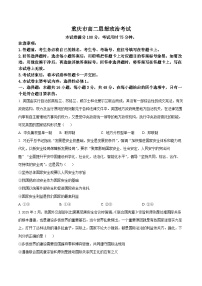 重庆市部分校2024-2025学年高二下学期第一次月考政治试题（原卷版+解析版）