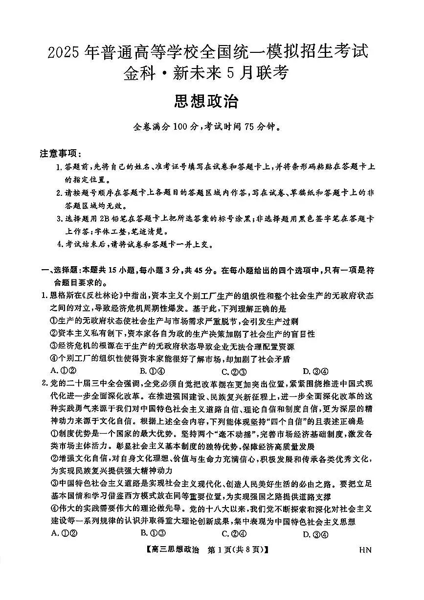 政治第1页