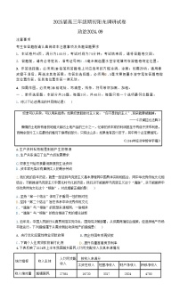 2025届江苏省苏州市高三9月期初阳光调研-政治试卷（含答案）