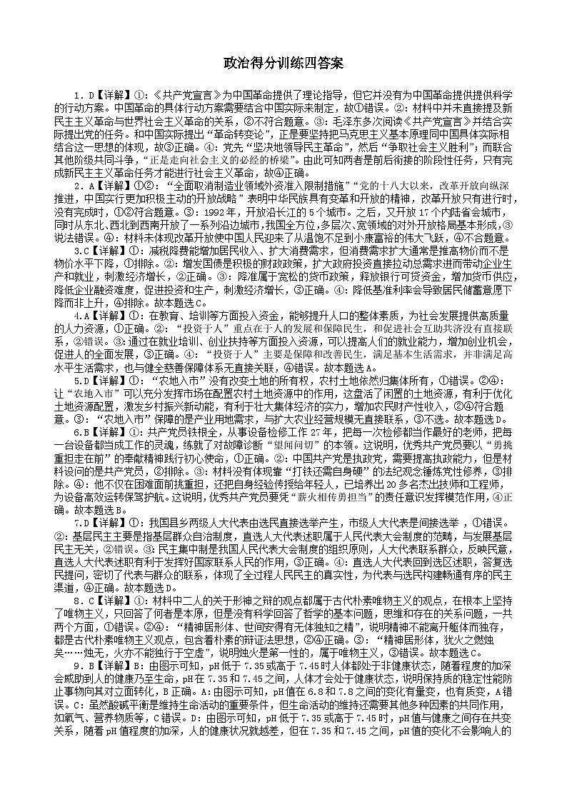 得分训练四答案(1)第1页