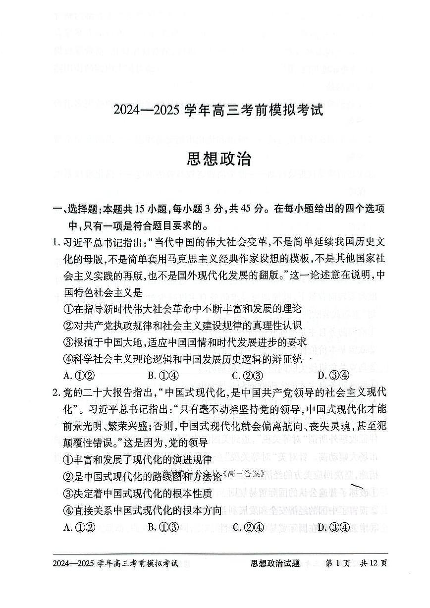 政治第1页