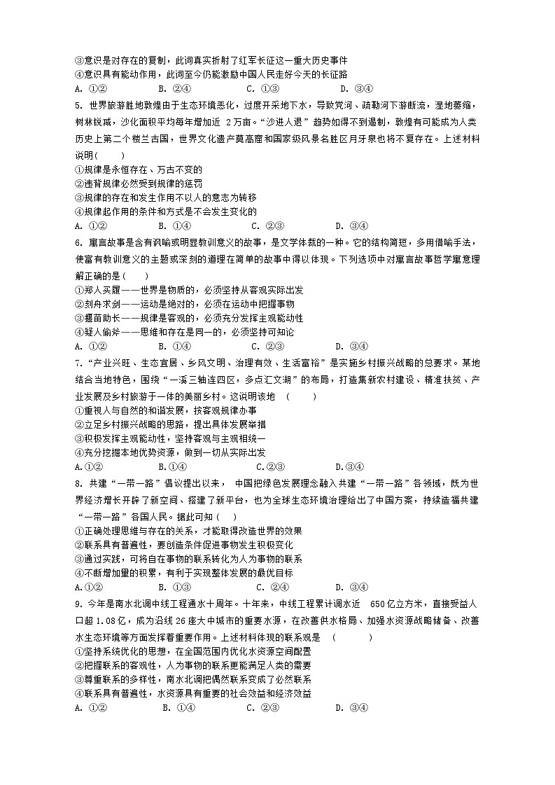 广东省深圳市盐田区盐田高级中学2024-2025学年高二上学期10月月考政治试题第2页